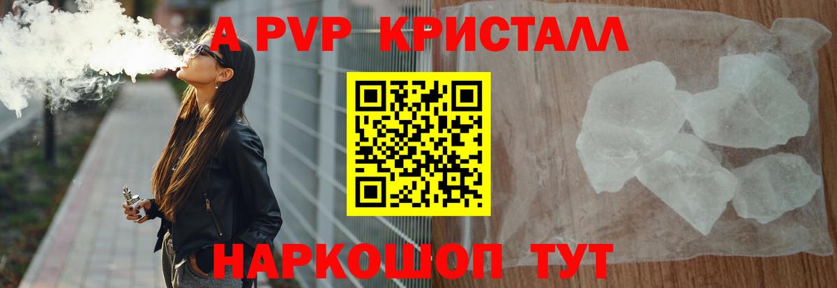Кохма  A-PVP СК КРИС  Alpha PVP кристаллы  Вход с VPN 