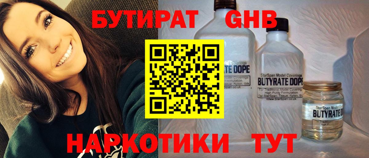Кохма  Бутират вода  Вход с VPN 