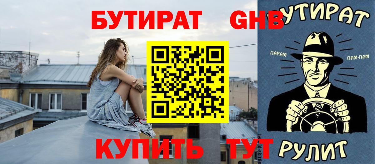 БУТИРАТ оксана Кохма