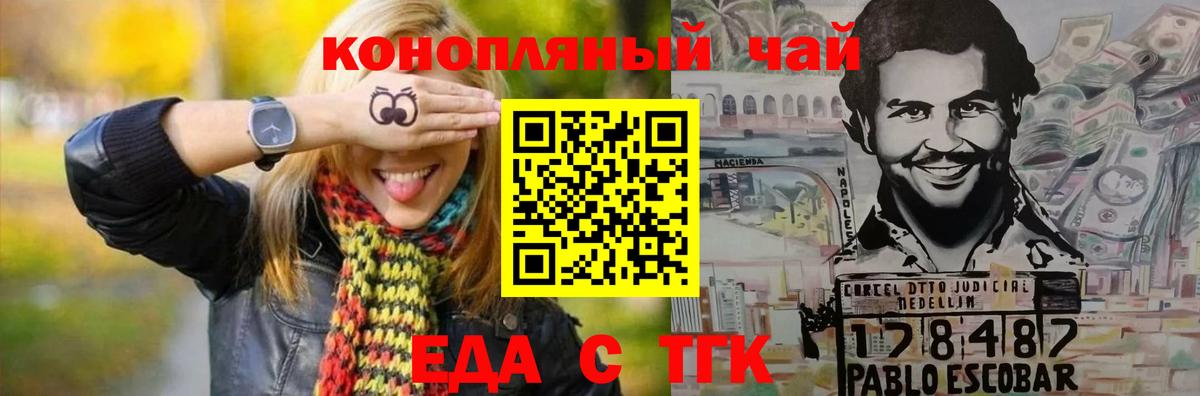 Печенье с ТГК конопля  Вход с VPN  Кохма 