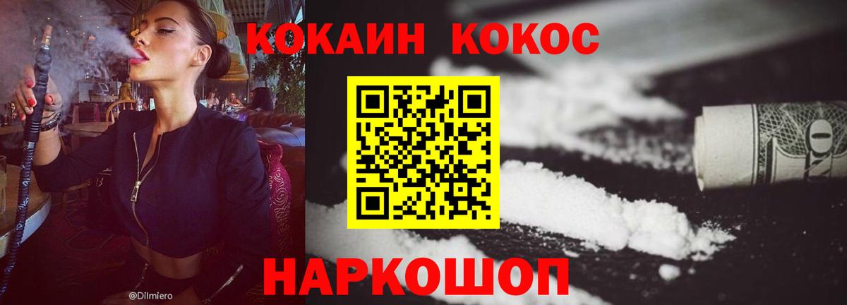 КОКАИН Колумбийский  Вход с VPN  Кокаин Колумбийский  Кохма 