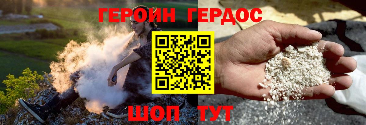 ГЕРОИН хмурый  Вход с VPN  Героин  Кохма 