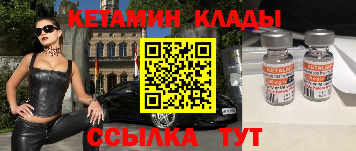 Кетамин VHQ Кохма