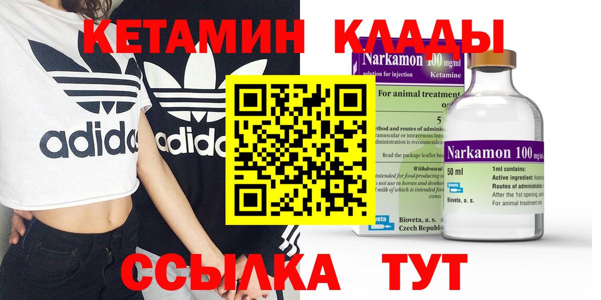 Кохма  КЕТАМИН VHQ  КЕТАМИН ketamine  Вход с VPN 