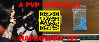 а пвп мука Конаково