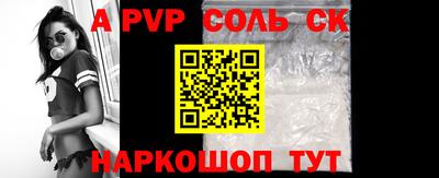 а пвп мука Конаково