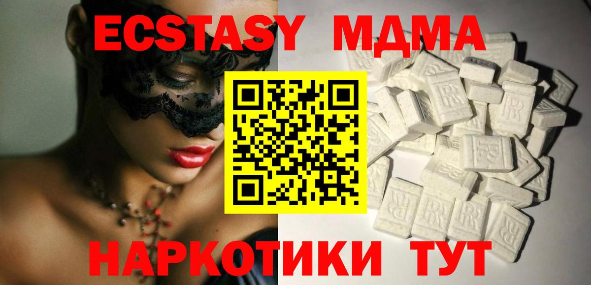 МДМА кристаллы Кохма
