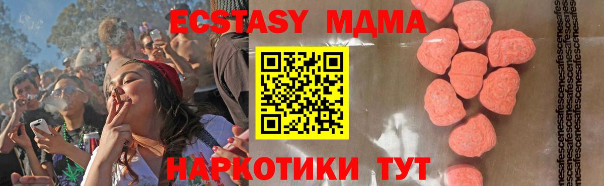 Кохма  MDMA VHQ  МДМА  MDMA crystal  Вход с VPN 