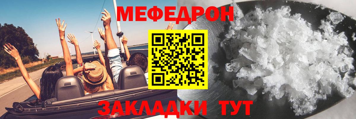 МЕФ мяу мяу  Мефедрон  Кохма  Вход с VPN  МЯУ-МЯУ кристаллы 