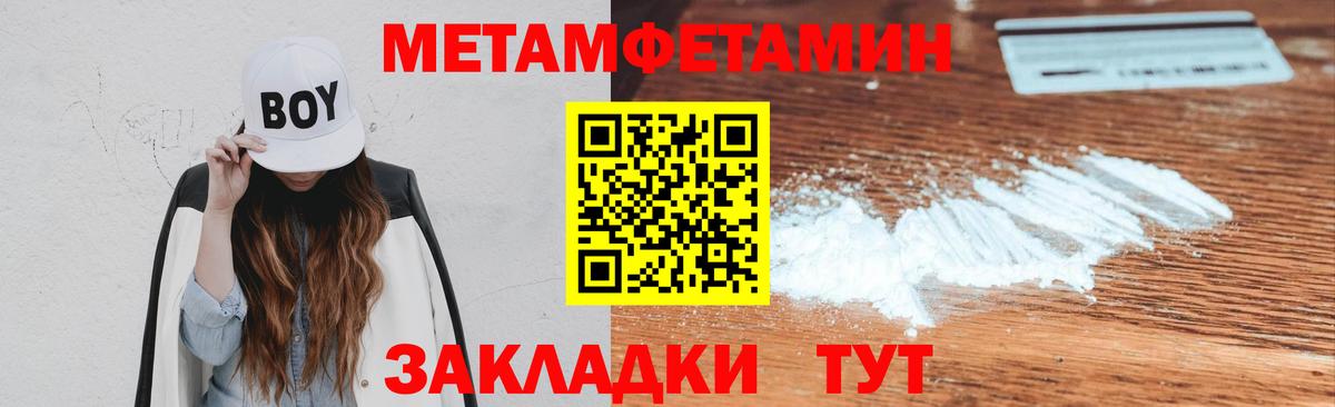 Первитин кристалл  Вход с VPN  Первитин кристалл  Первитин  Кохма 