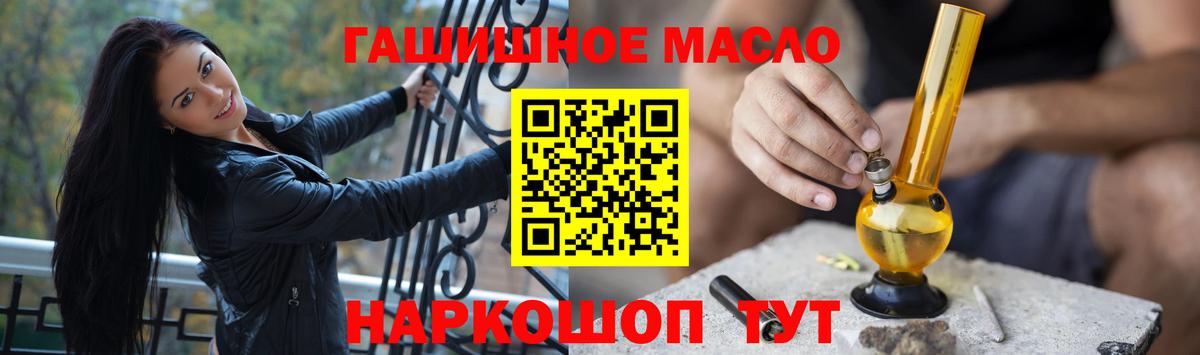 Дистиллят ТГК вейп с тгк  купить наркотик  Кохма  Вход с VPN  ТГК гашишное масло 